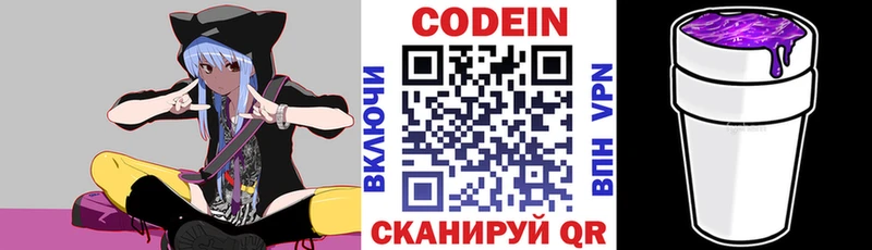 blacksprut зеркало  Суджа  Codein Purple Drank  даркнет как зайти  как найти наркотики 
