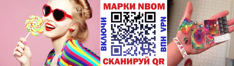 Марки N-bome 1500мкг Суджа